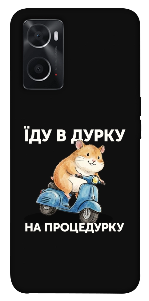 Чохол Їду в дурку для Oppo A76 4G