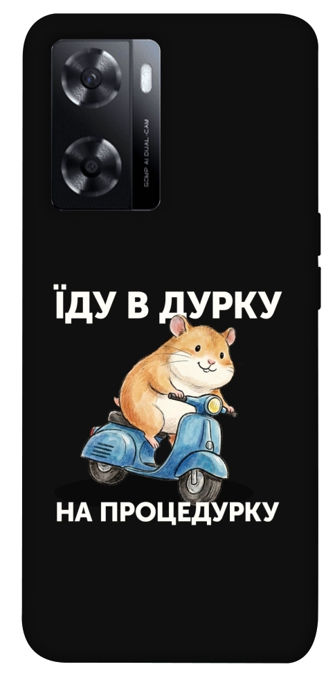 Чехол Їду в дурку для Oppo A57s