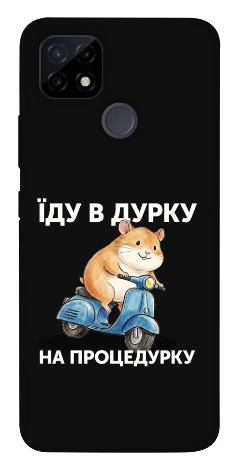 Чехол Їду в дурку для Realme C25Y