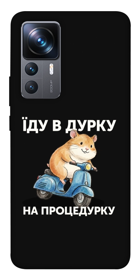Чехол Їду в дурку для Xiaomi 12T