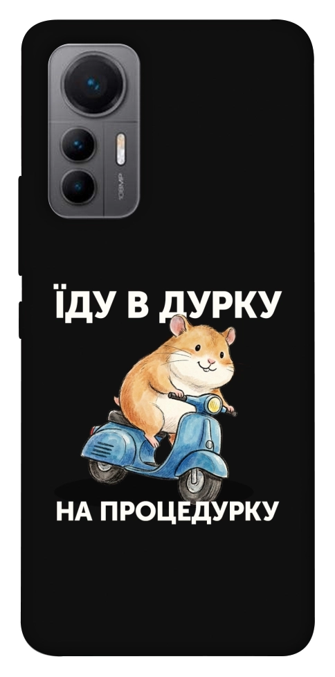 Чохол Їду в дурку для Xiaomi 12 Lite