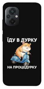 Чехол Їду в дурку для Xiaomi Poco M5