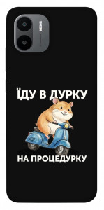 Чехол Їду в дурку для Xiaomi Redmi A1
