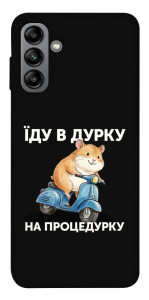 Чохол Їду в дурку для Galaxy A04s