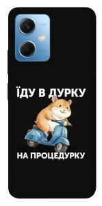 Чохол Їду в дурку для Xiaomi Redmi Note 12 5G