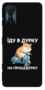 Чехол Їду в дурку для Xiaomi Redmi K50 Gaming