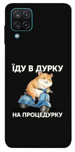 Чехол Їду в дурку для Galaxy M12