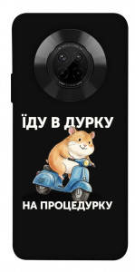 Чохол Їду в дурку для Huawei Y9a