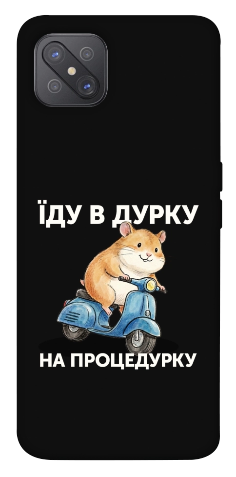 Чехол Їду в дурку для Oppo A92s