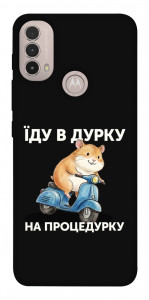 Чехол Їду в дурку для Motorola Moto E40
