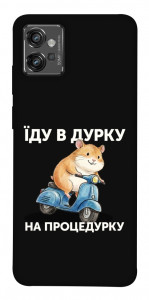 Чехол Їду в дурку для Motorola Moto G32