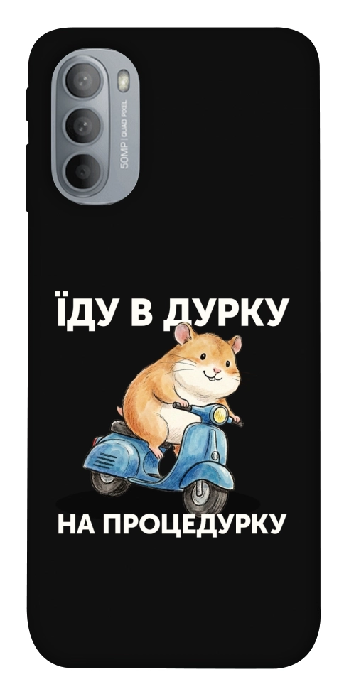 Чохол Їду в дурку для Motorola Moto G31