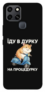 Чохол Їду в дурку для Infinix Smart 6