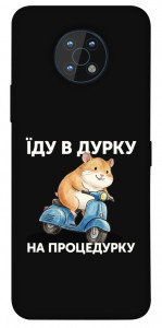 Чохол Їду в дурку для Nokia G50