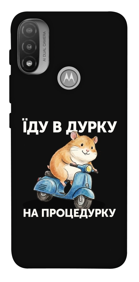 Чехол Їду в дурку для Motorola Moto E20
