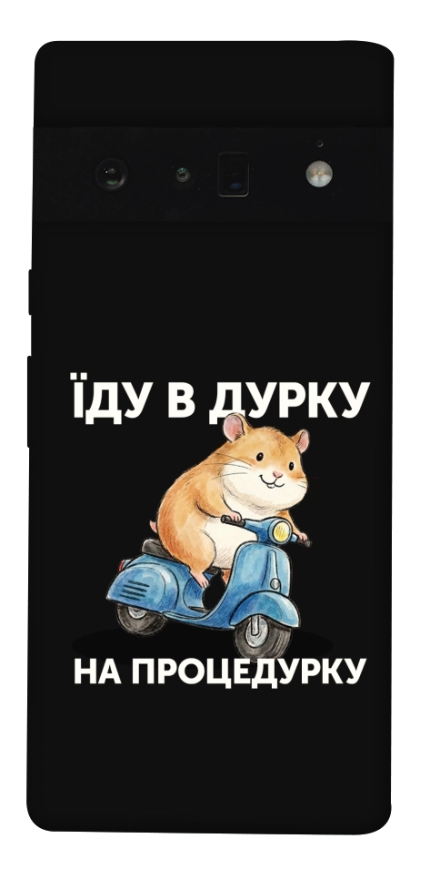 Чохол Їду в дурку для Google Pixel 6 Pro