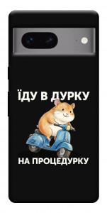 Чохол Їду в дурку для Google Pixel 7