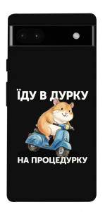 Чехол Їду в дурку для Google Pixel 6A