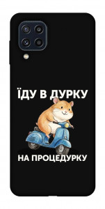Чохол Їду в дурку для Galaxy M32