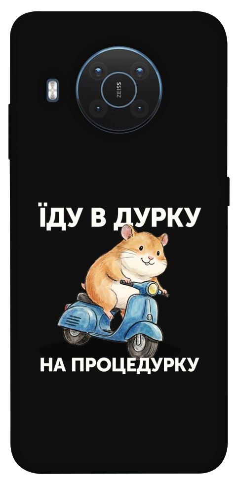 Чохол Їду в дурку для Nokia X20