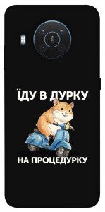 Чохол Їду в дурку для Nokia X20