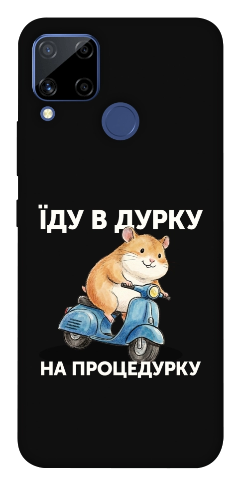 Чехол Їду в дурку для Realme C15