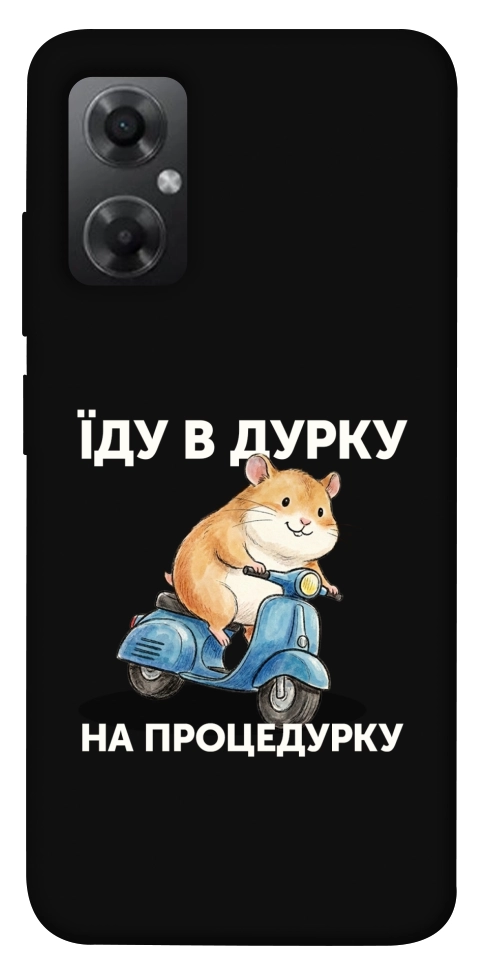 Чехол Їду в дурку для Xiaomi Redmi Note 11R