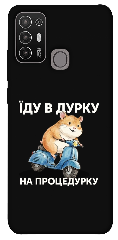 Чехол Їду в дурку для ZTE Blade A52