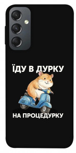 Чехол Їду в дурку для Galaxy A24 4G