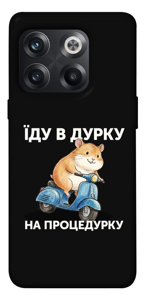 Чехол Їду в дурку для OnePlus 10T