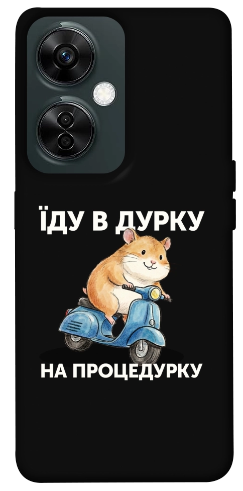 Чохол Їду в дурку для OnePlus Nord CE 3 Lite