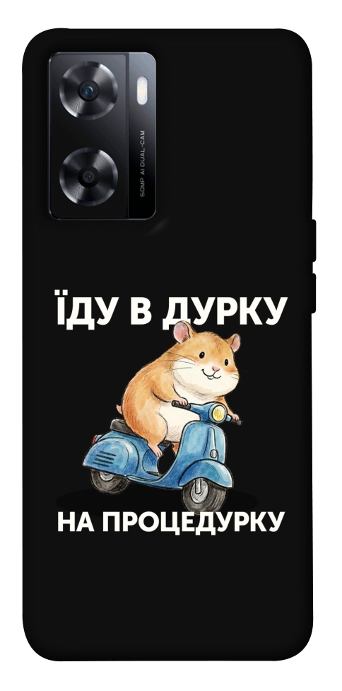 Чехол Їду в дурку для OnePlus Nord N20 SE