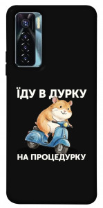 Чехол Їду в дурку для TECNO Camon 17 Pro
