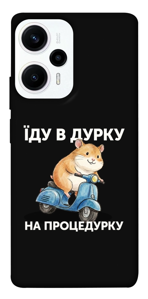 Чехол Їду в дурку для Xiaomi Poco F5