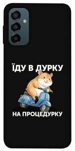 Чохол Їду в дурку для Galaxy M34 5G