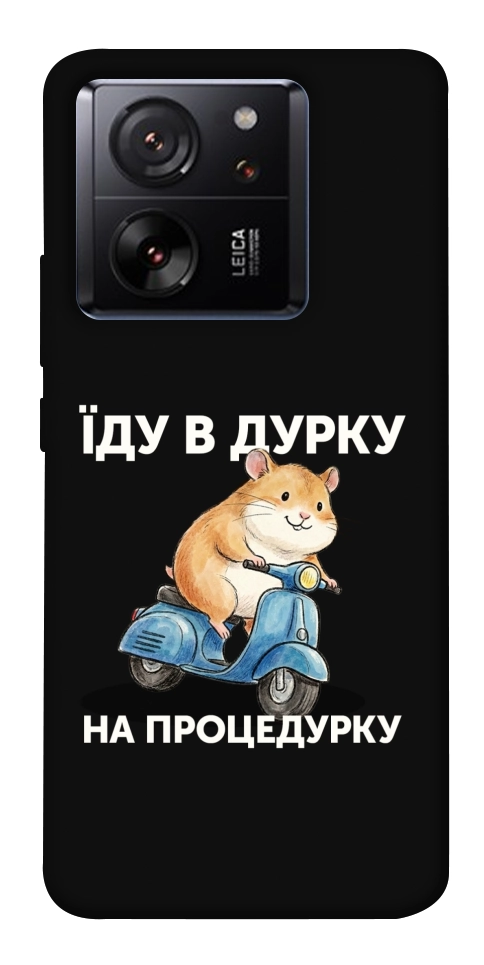 Чехол Їду в дурку для Xiaomi 13T