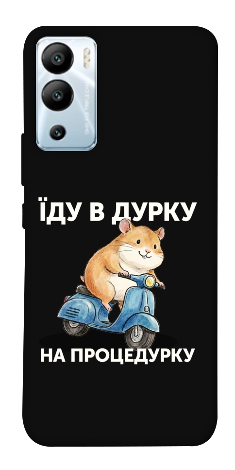Чехол Їду в дурку для Infinix Hot 12i