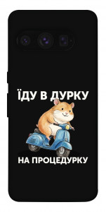Чехол Їду в дурку для Google Pixel 8 Pro