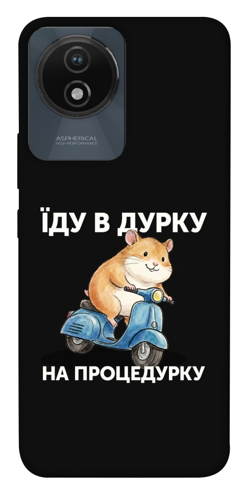 Чохол Їду в дурку для Vivo Y02
