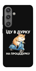Чехол Їду в дурку для Galaxy S24