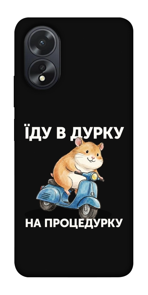 Чехол Їду в дурку для Oppo A38