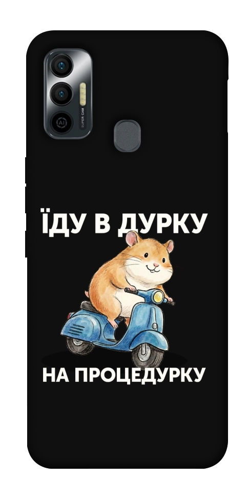Чохол Їду в дурку для TECNO Spark 7