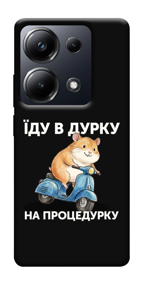 Чохол Їду в дурку для Xiaomi Poco M6