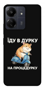 Чохол Їду в дурку для Xiaomi Poco C65