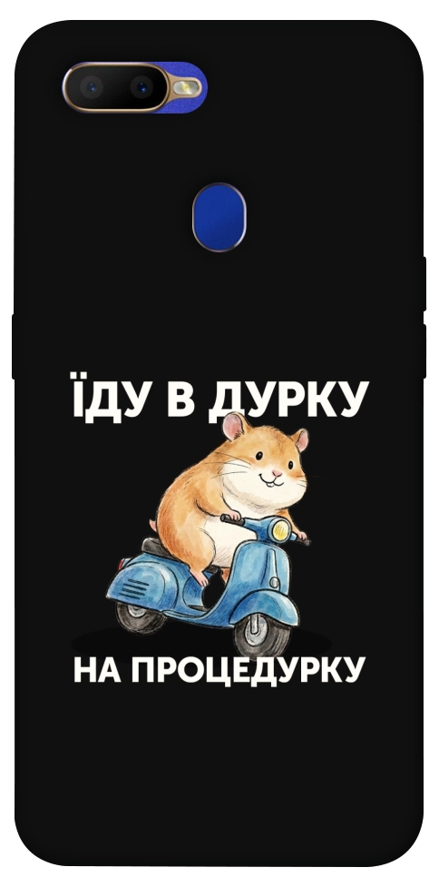 Чехол Їду в дурку для Oppo A7