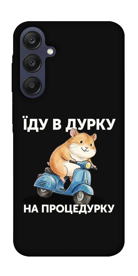 Чехол Їду в дурку для Galaxy A25 5G