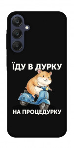 Чехол Їду в дурку для Galaxy A25 5G