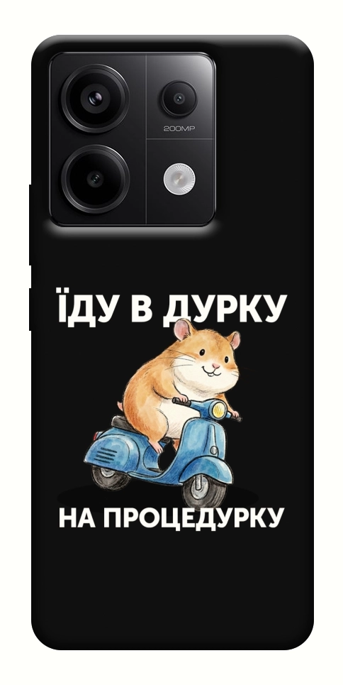 Чехол Їду в дурку для Xiaomi Redmi Note 13 Pro 4G