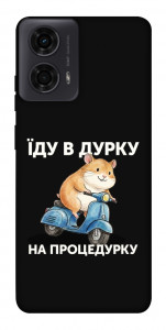 Чехол Їду в дурку для Motorola Moto G24