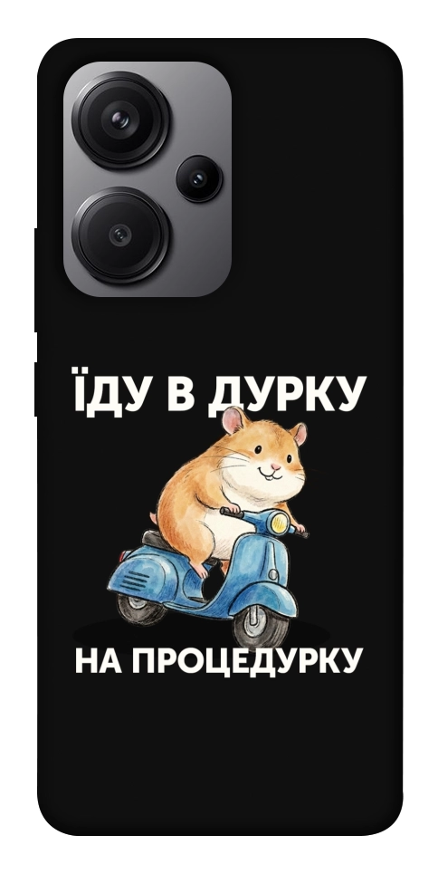 Чохол Їду в дурку для Xiaomi Redmi Note 13 Pro+